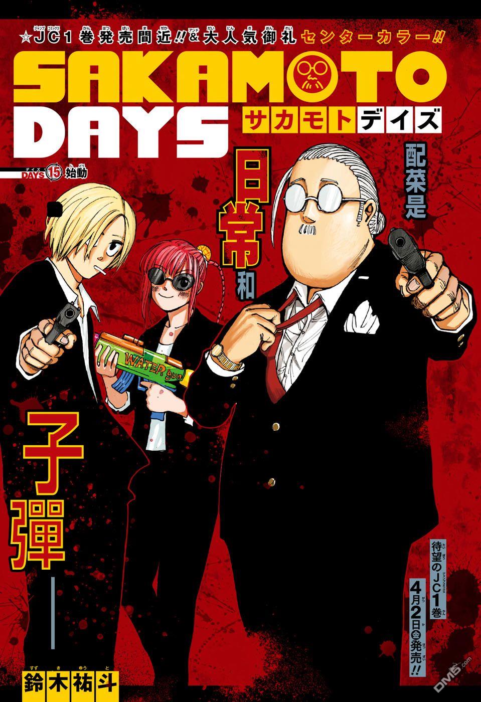 第15話（20P）