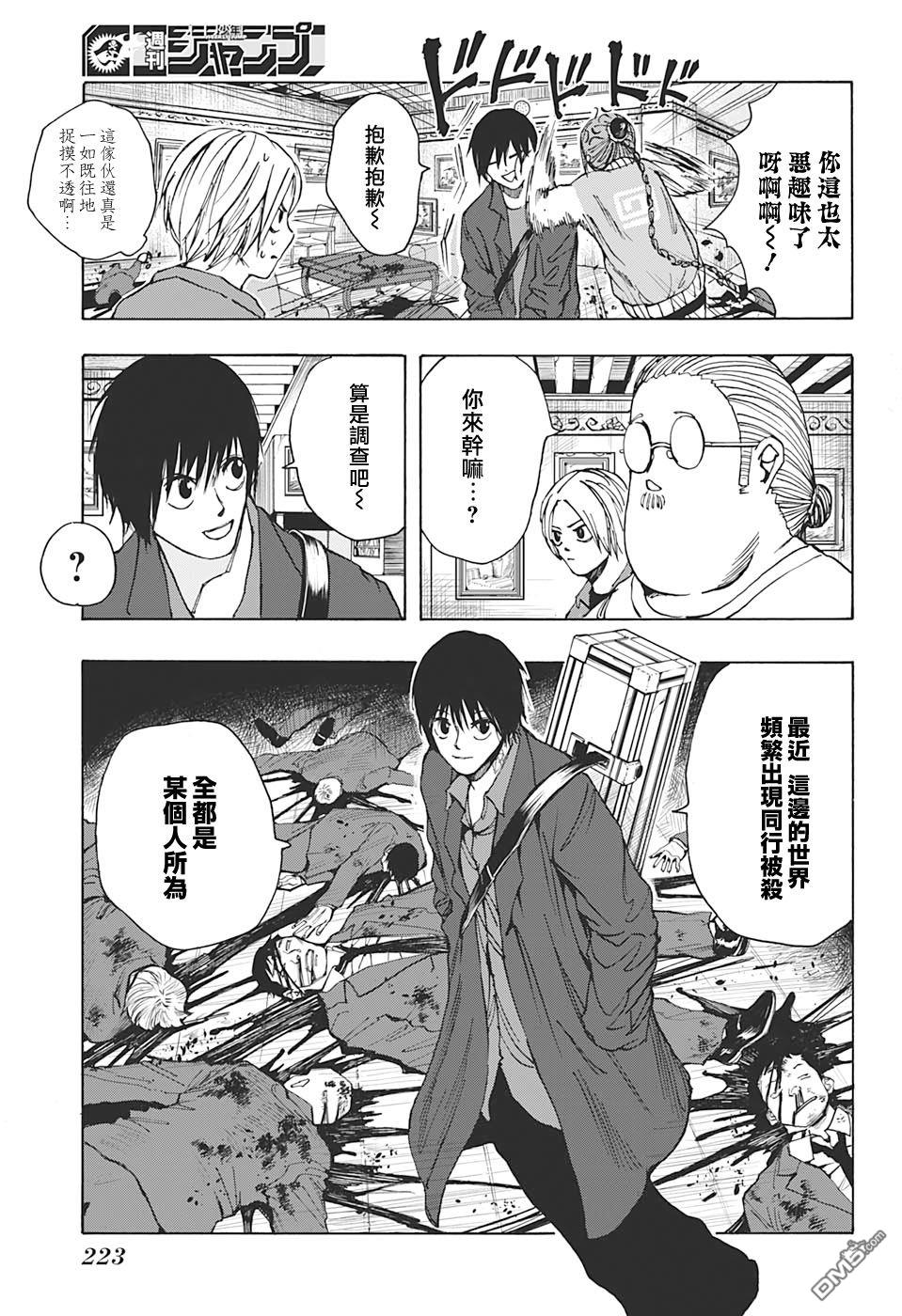 第15話（20P）