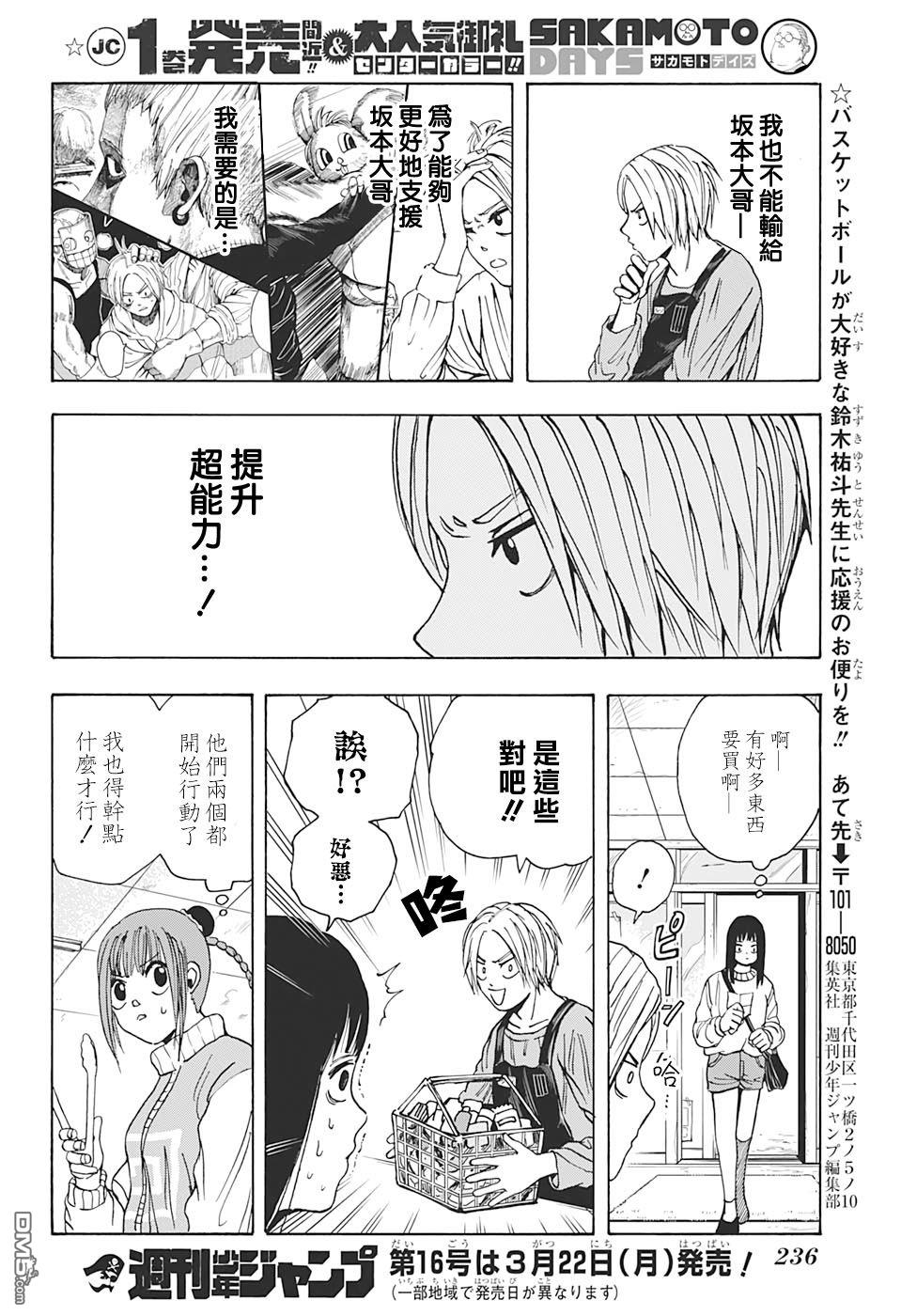 第15話（20P）