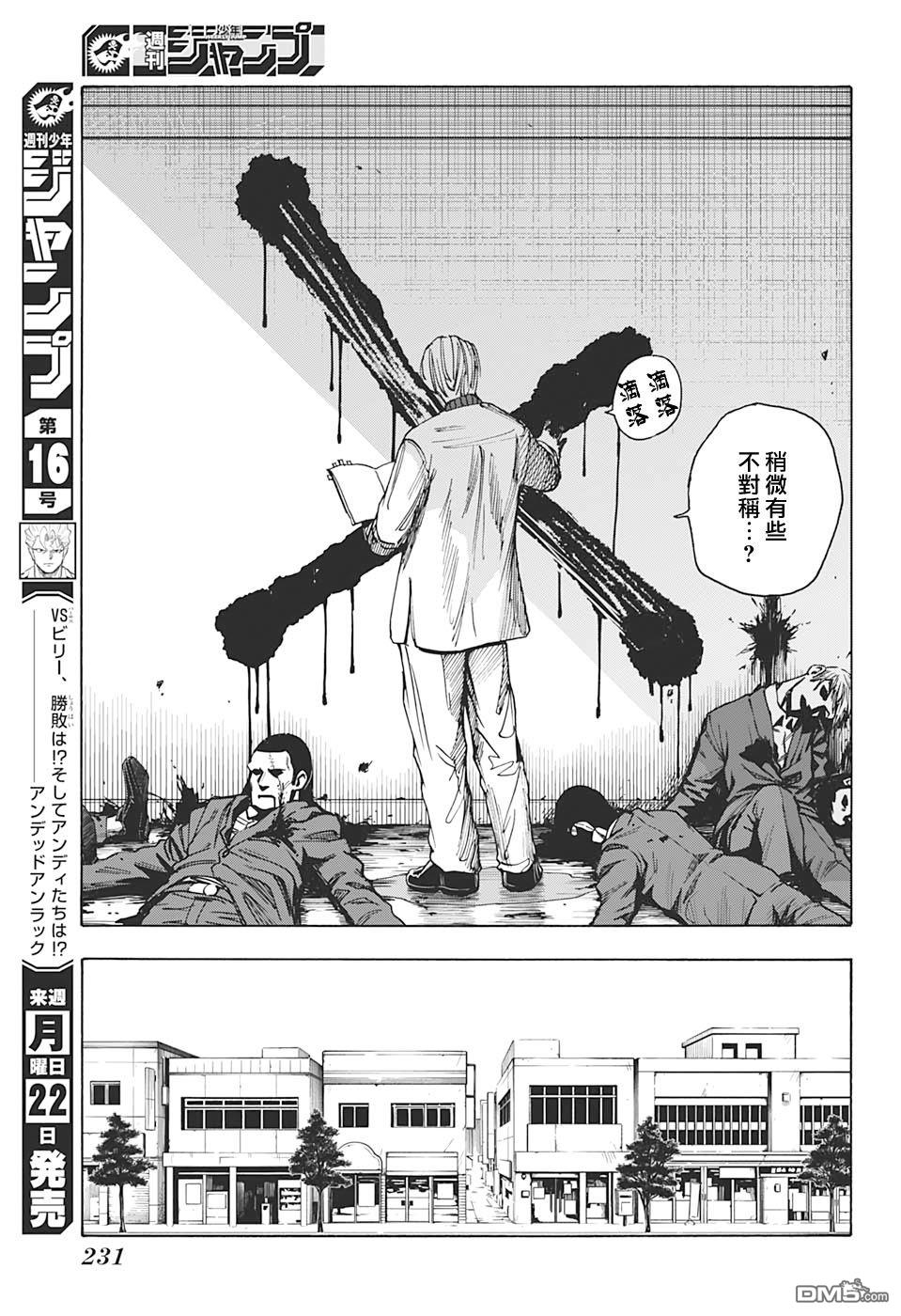 第15話（20P）