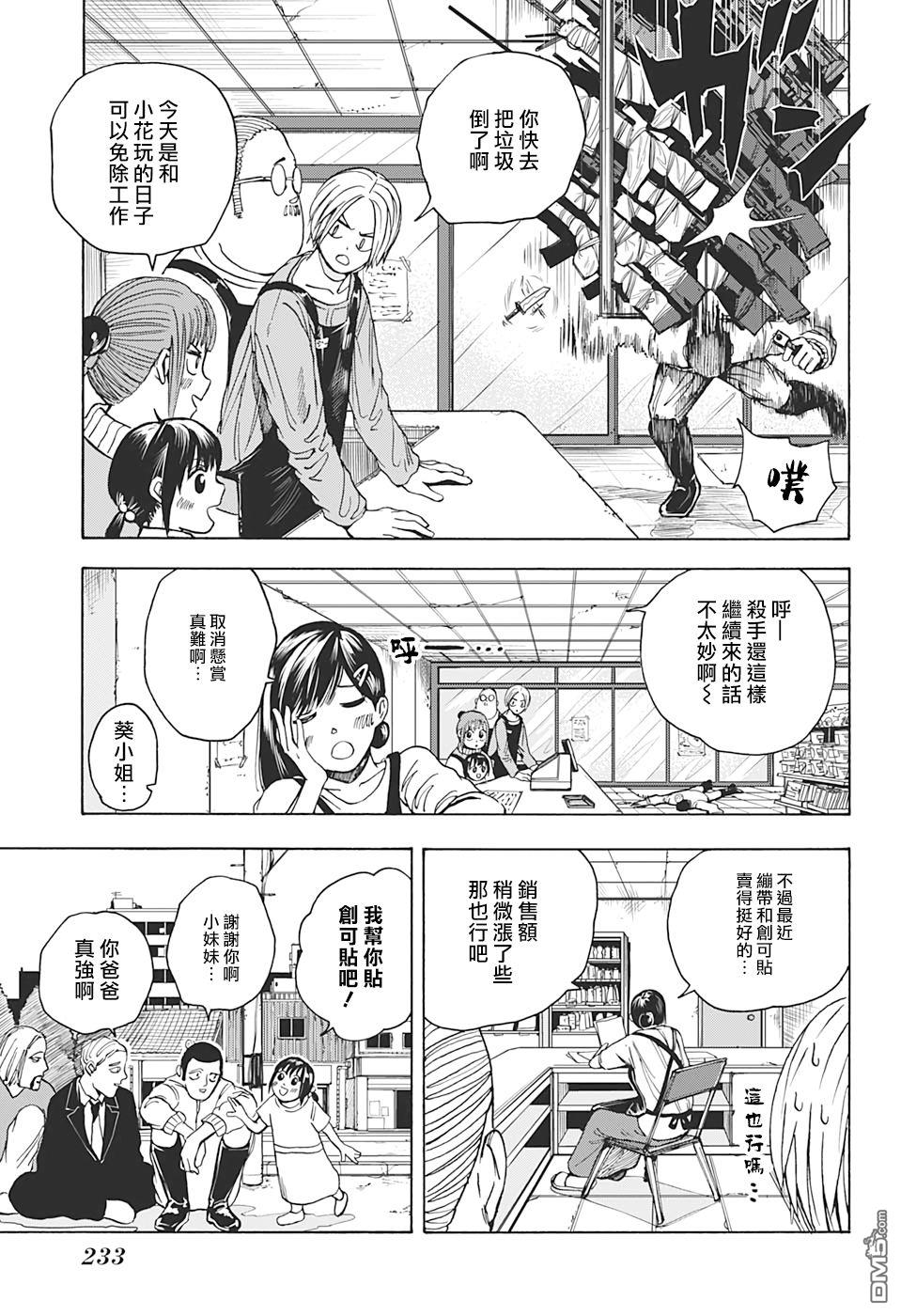 第15話（20P）