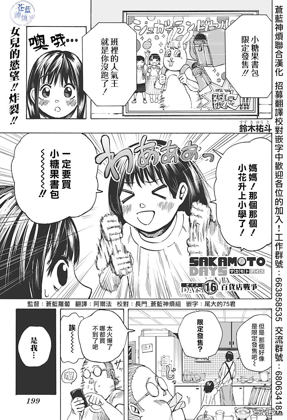 第16話（21P）
