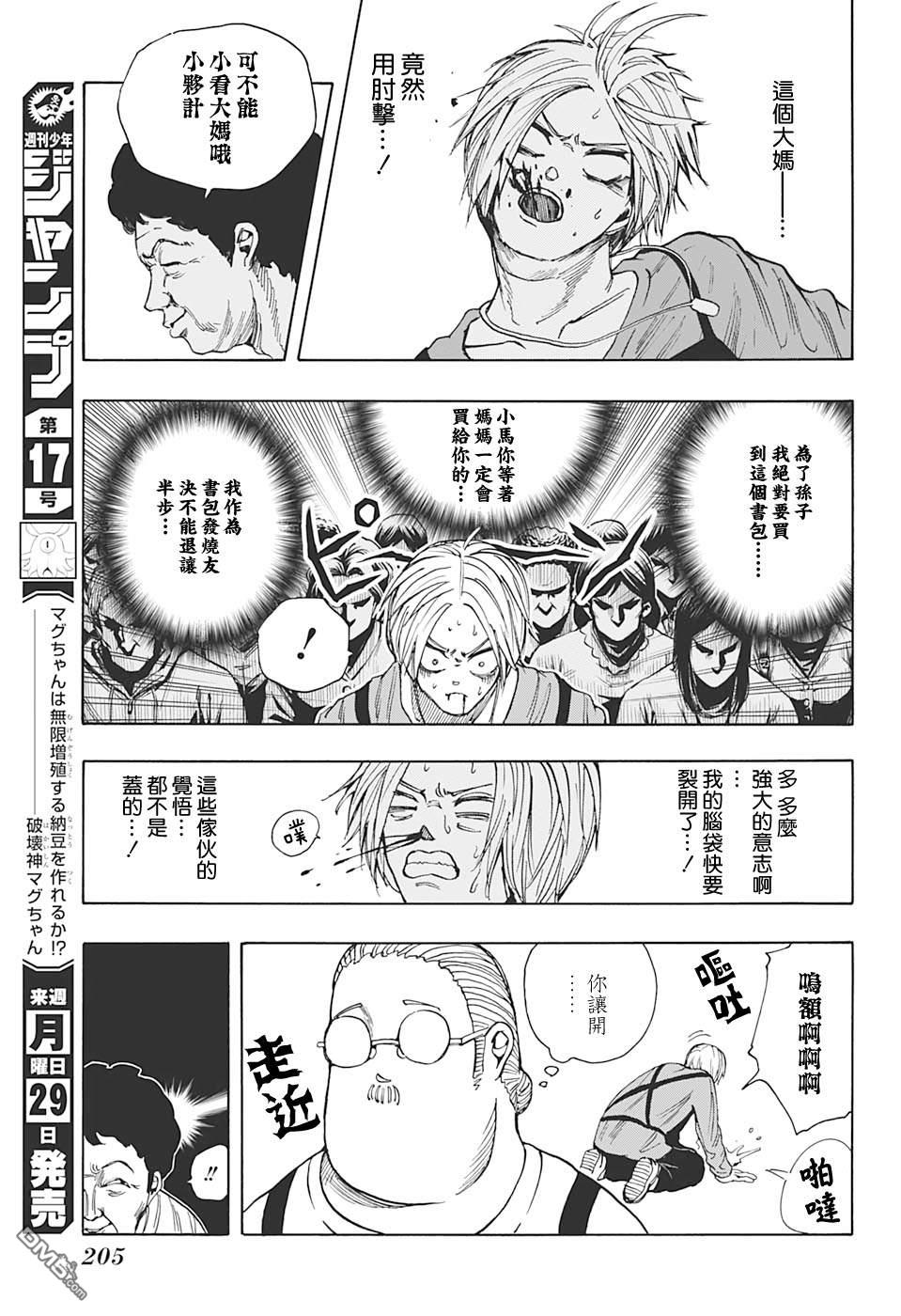 第16話（21P）