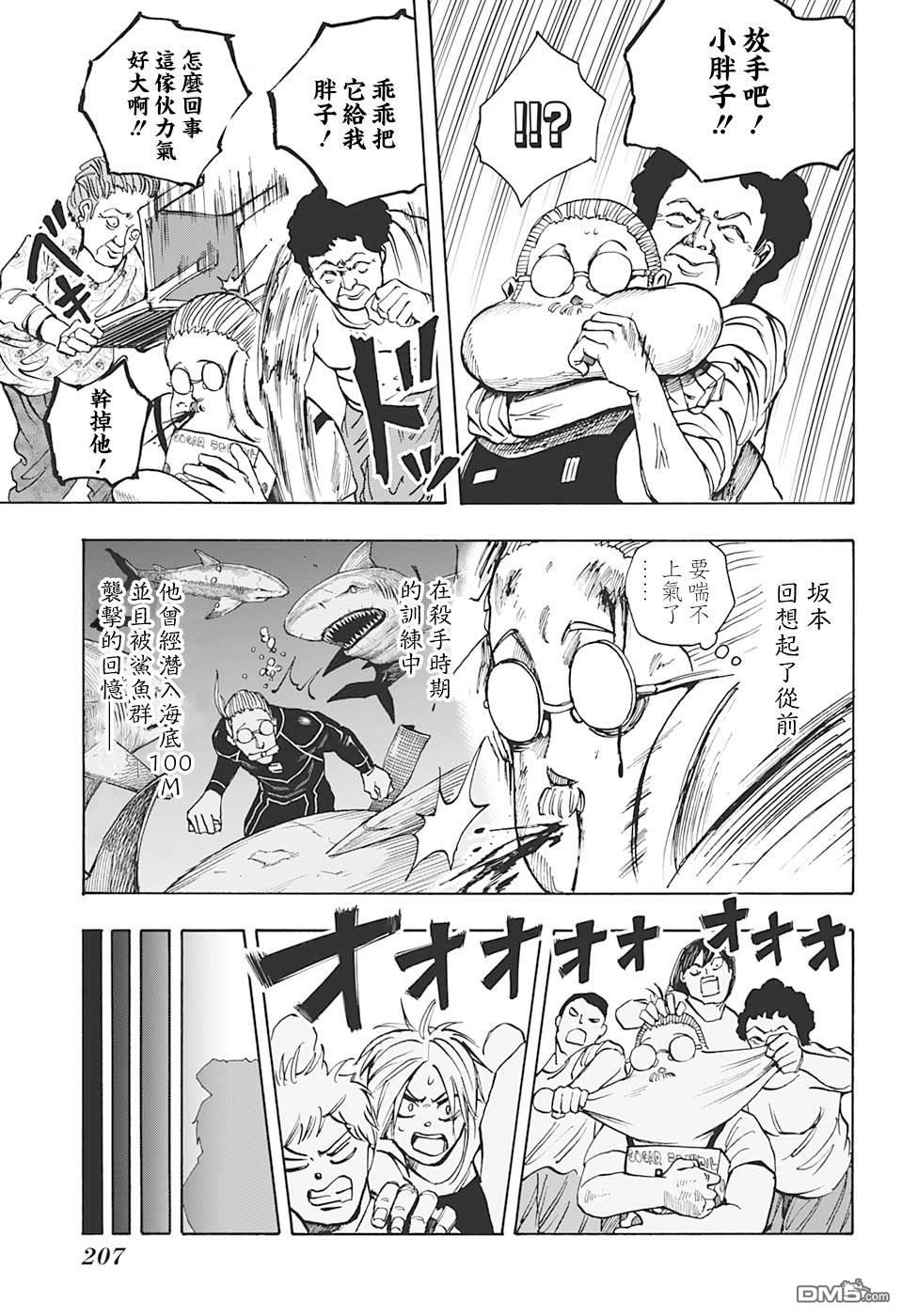 第16話（21P）