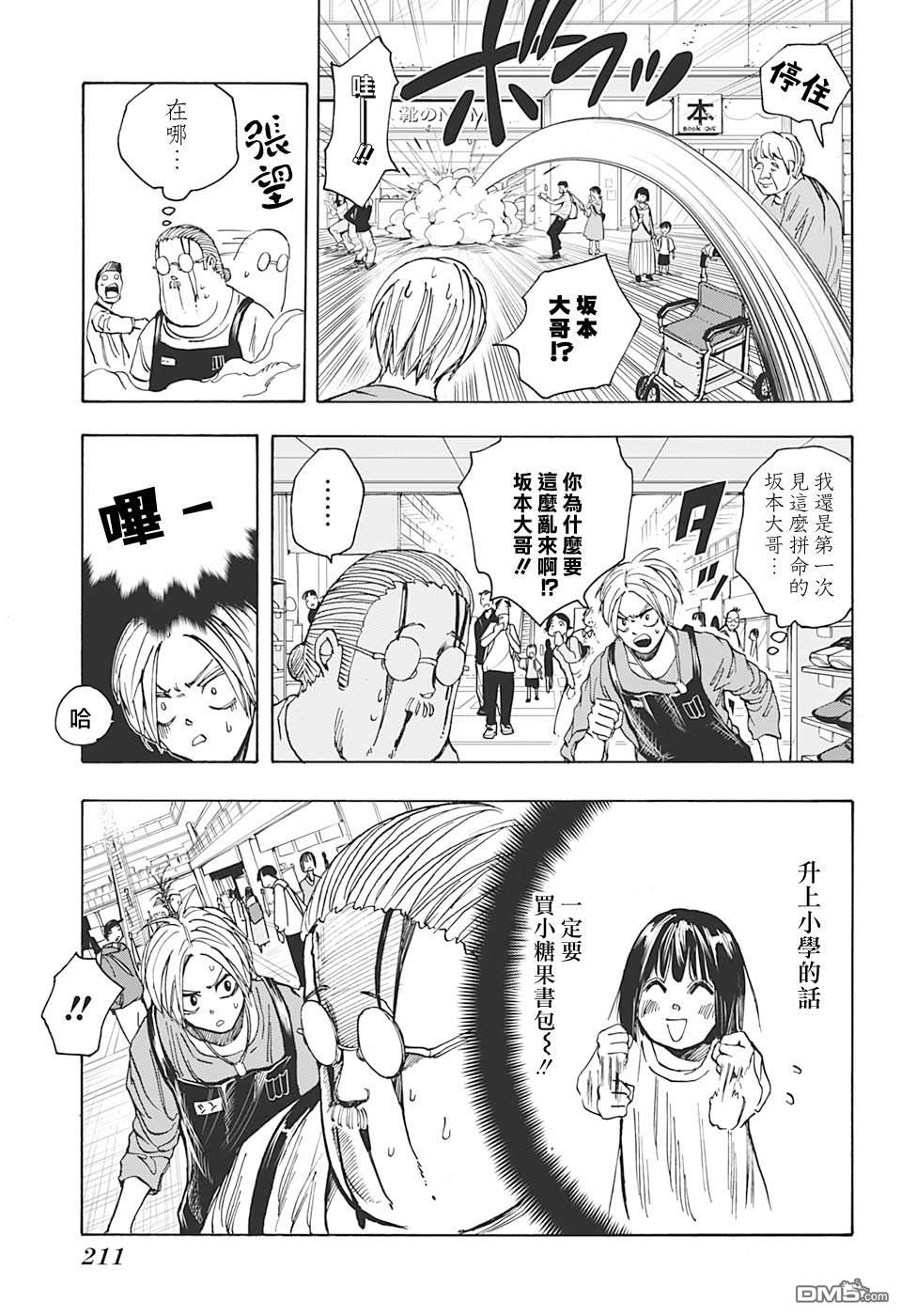 第16話（21P）