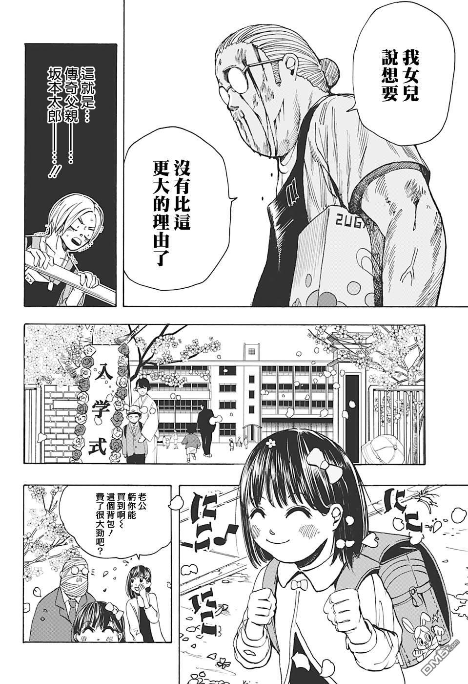 第16話（21P）