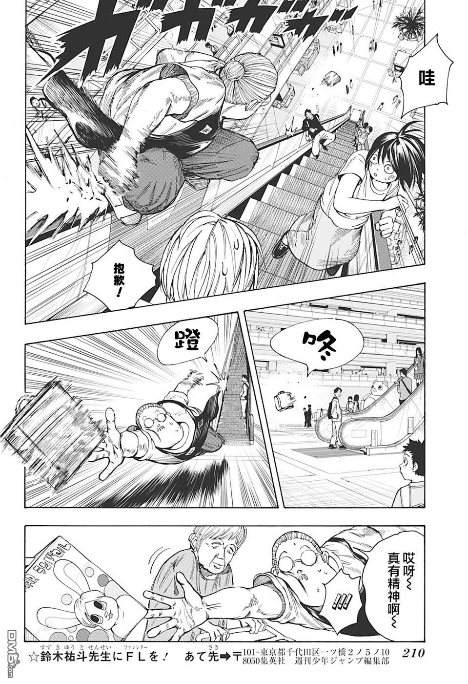 第16話（21P）