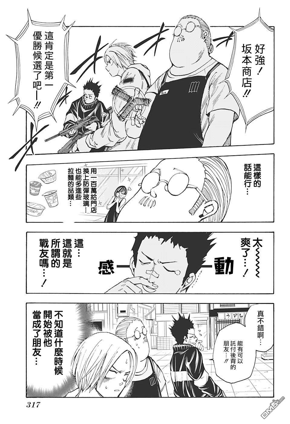 第17話（18P）