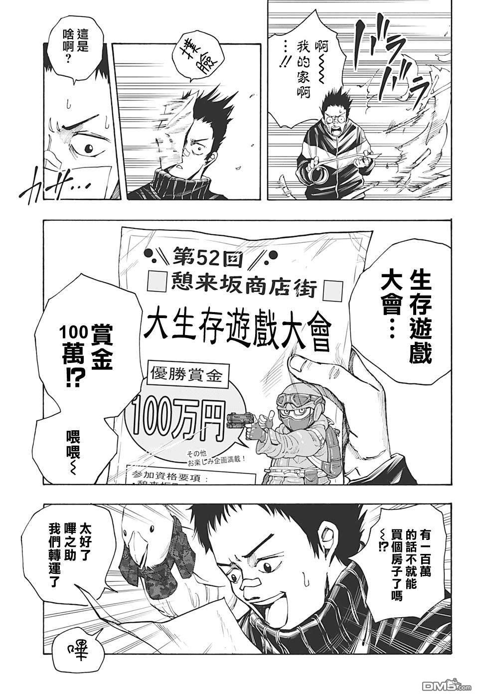 第17話（18P）