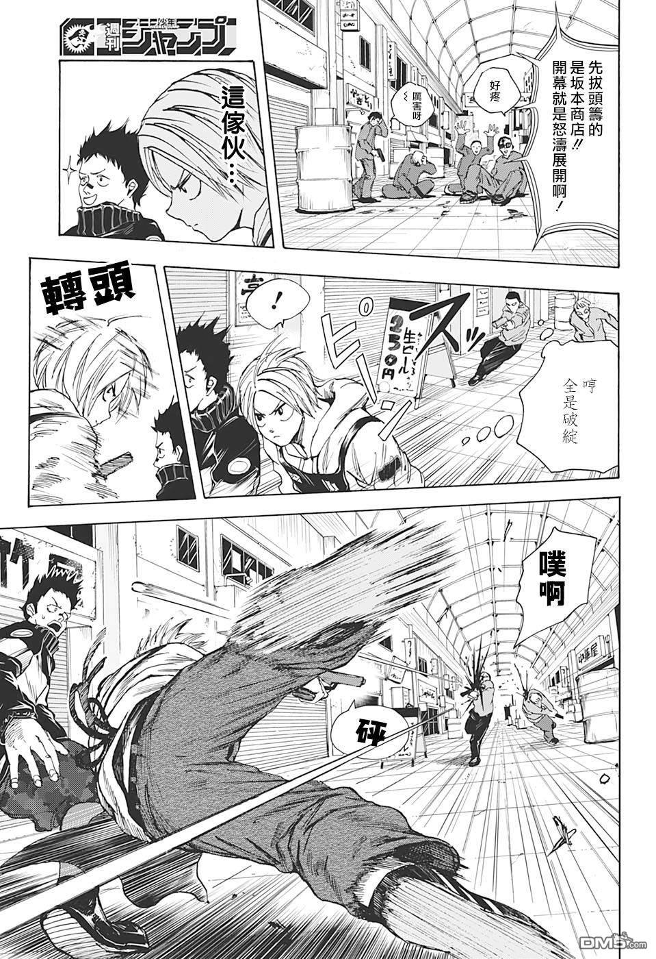 第17話（18P）