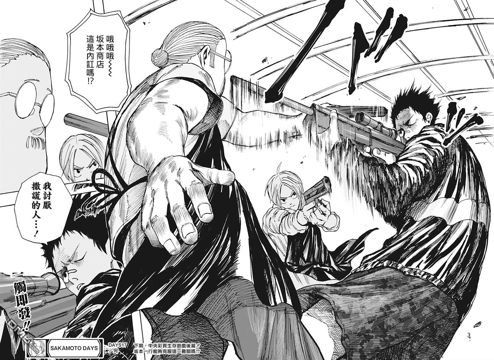 第17話（18P）