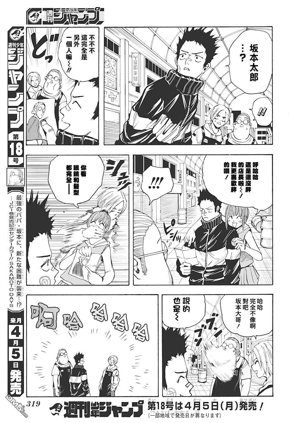 第17話（18P）