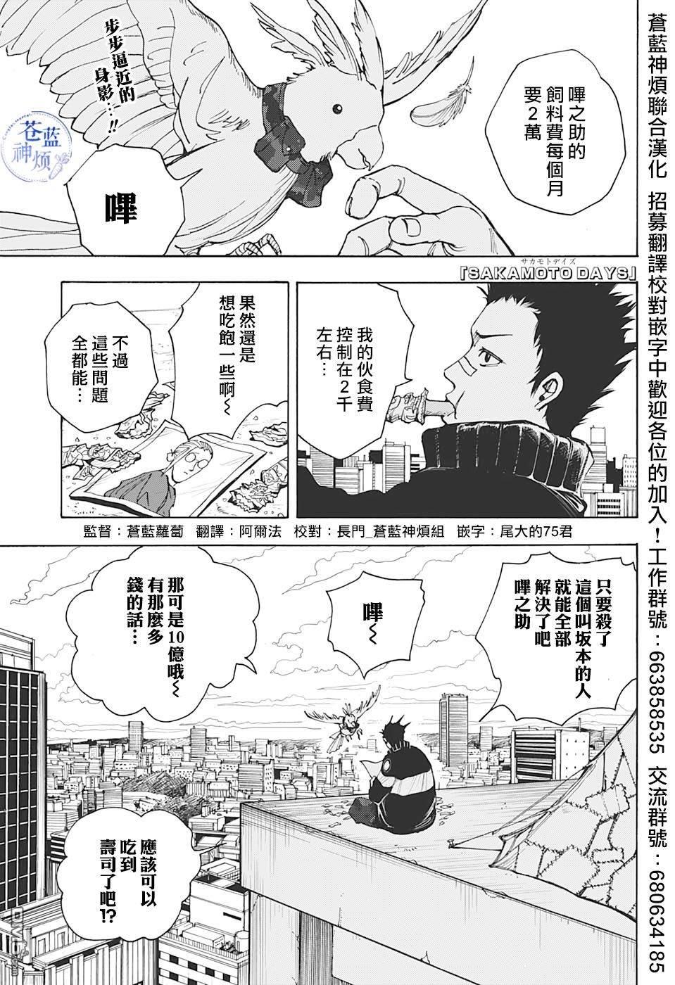 第17話（18P）