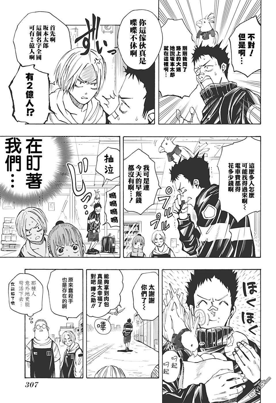 第17話（18P）