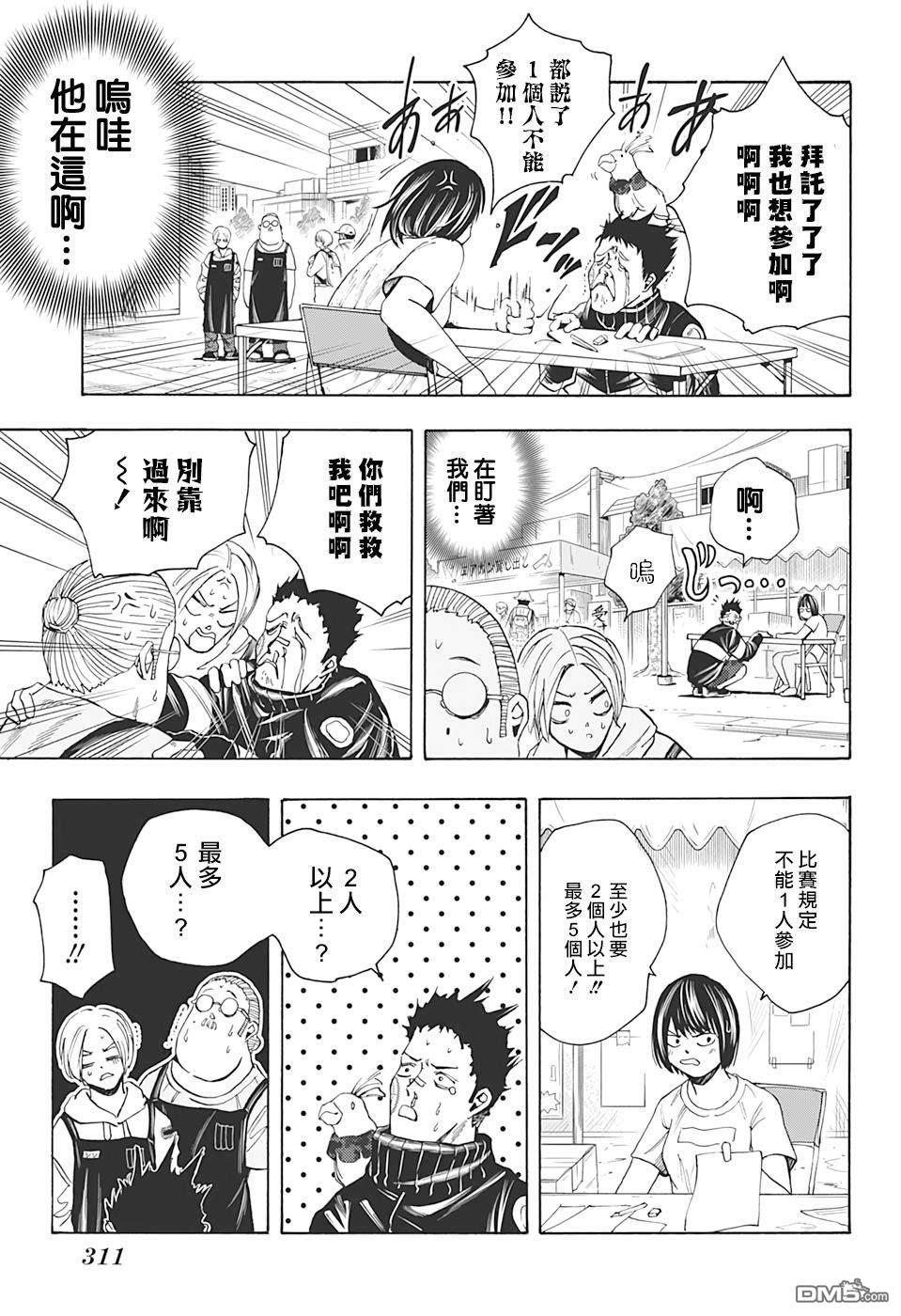 第17話（18P）