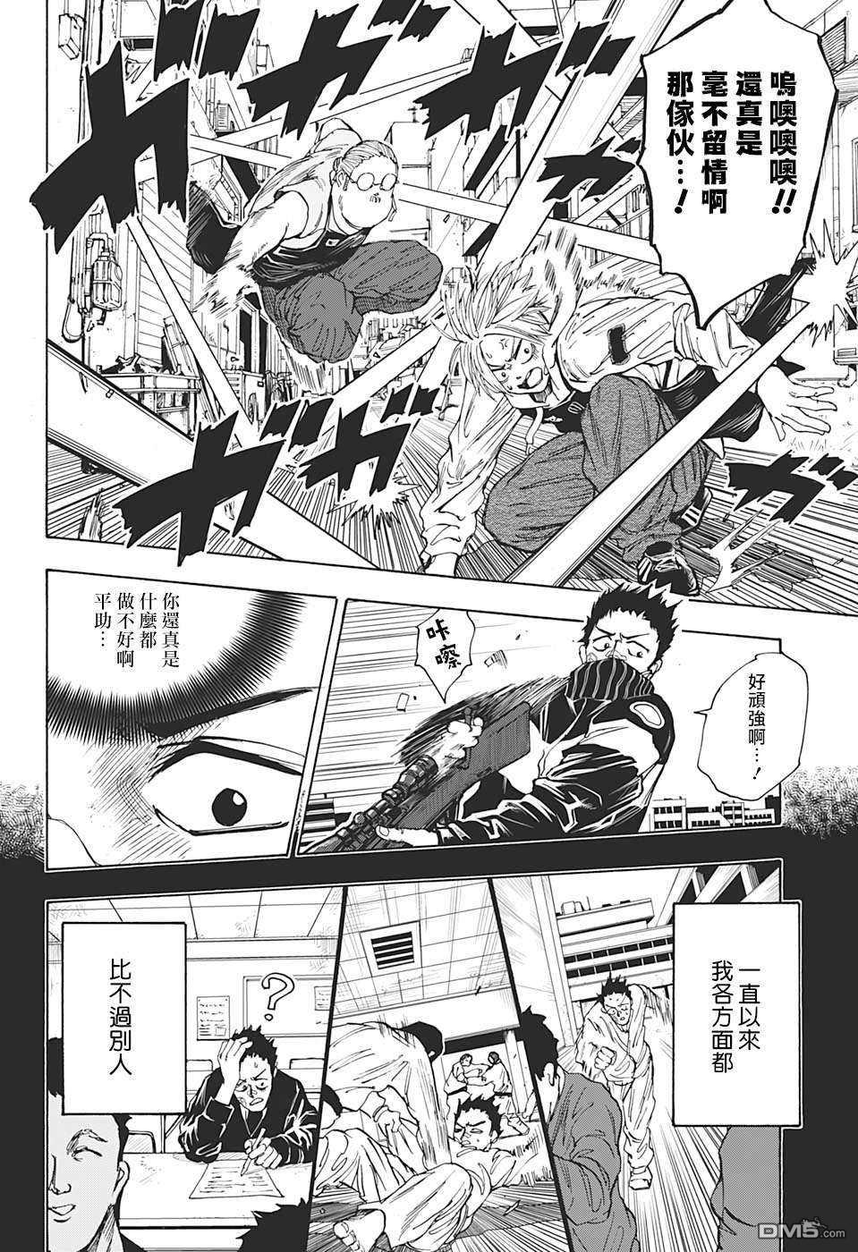 第18話（23P）