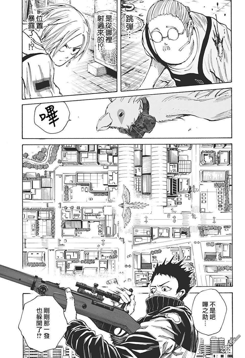 第18話（23P）