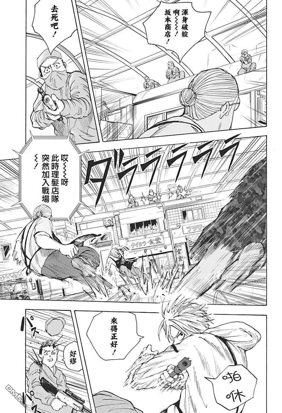 第18話（23P）