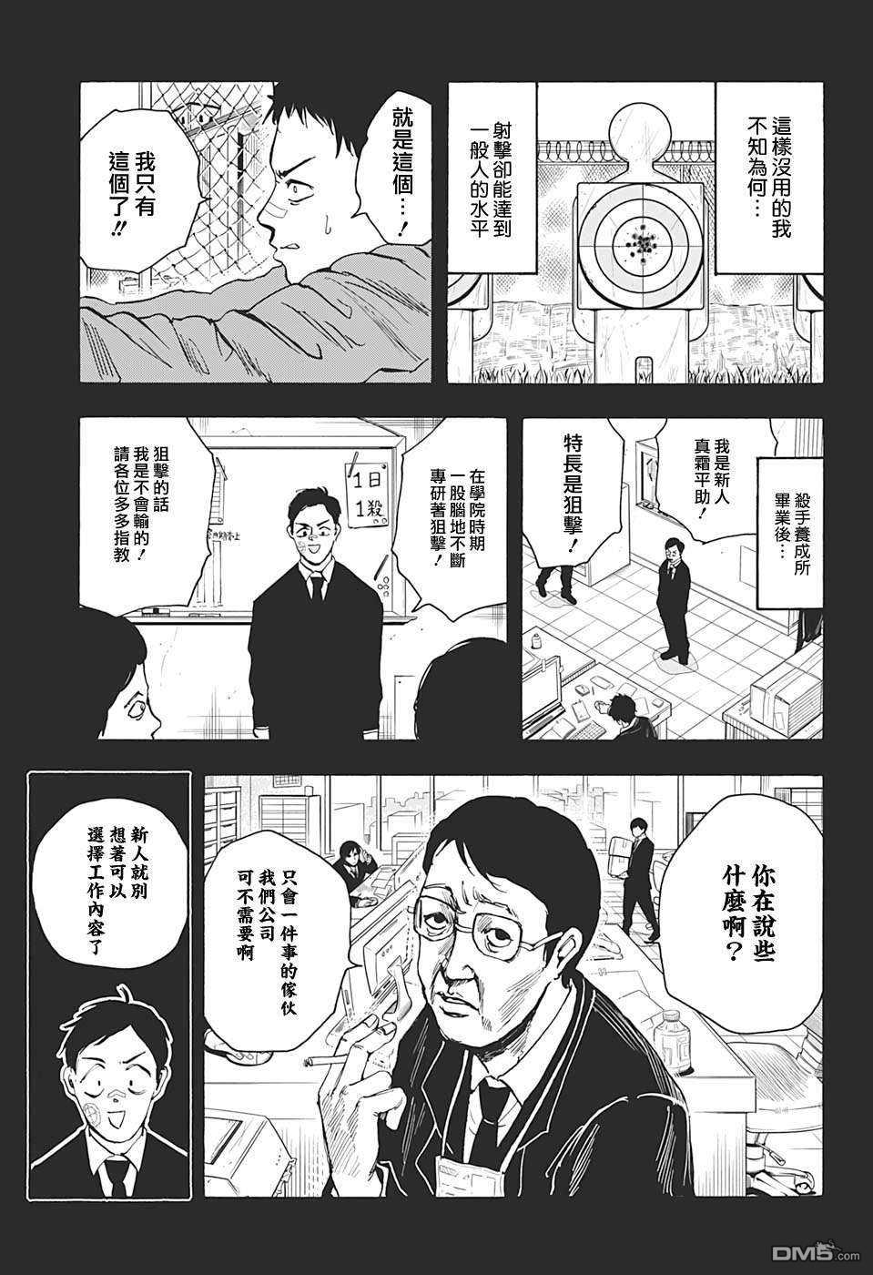 第18話（23P）