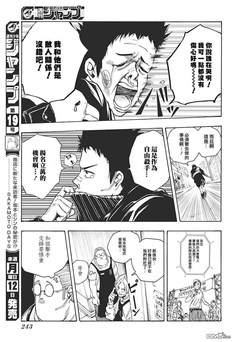 第18話（23P）
