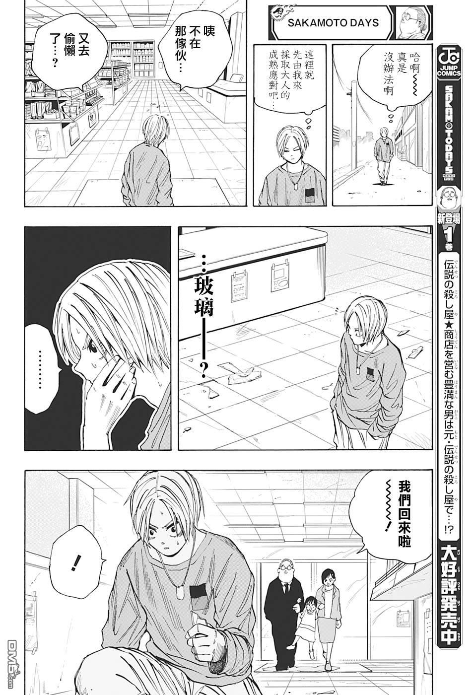 第19話（19P）