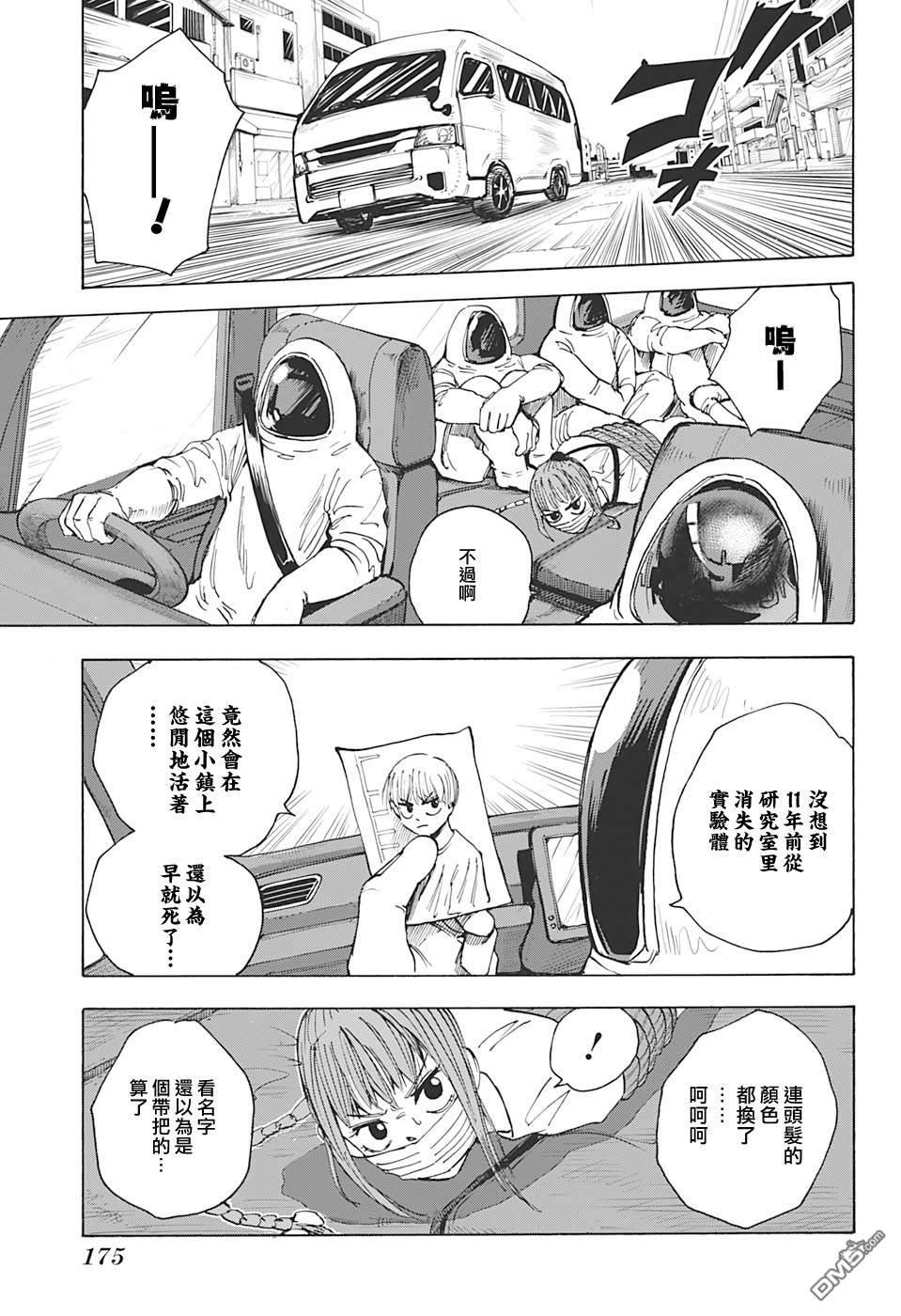 第19話（19P）