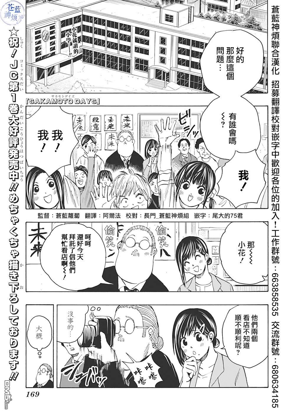 第19話（19P）