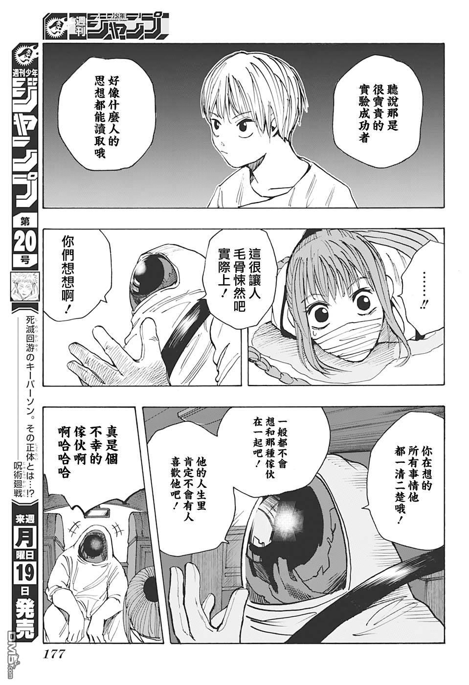 第19話（19P）
