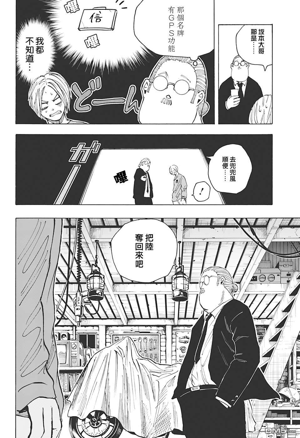 第19話（19P）