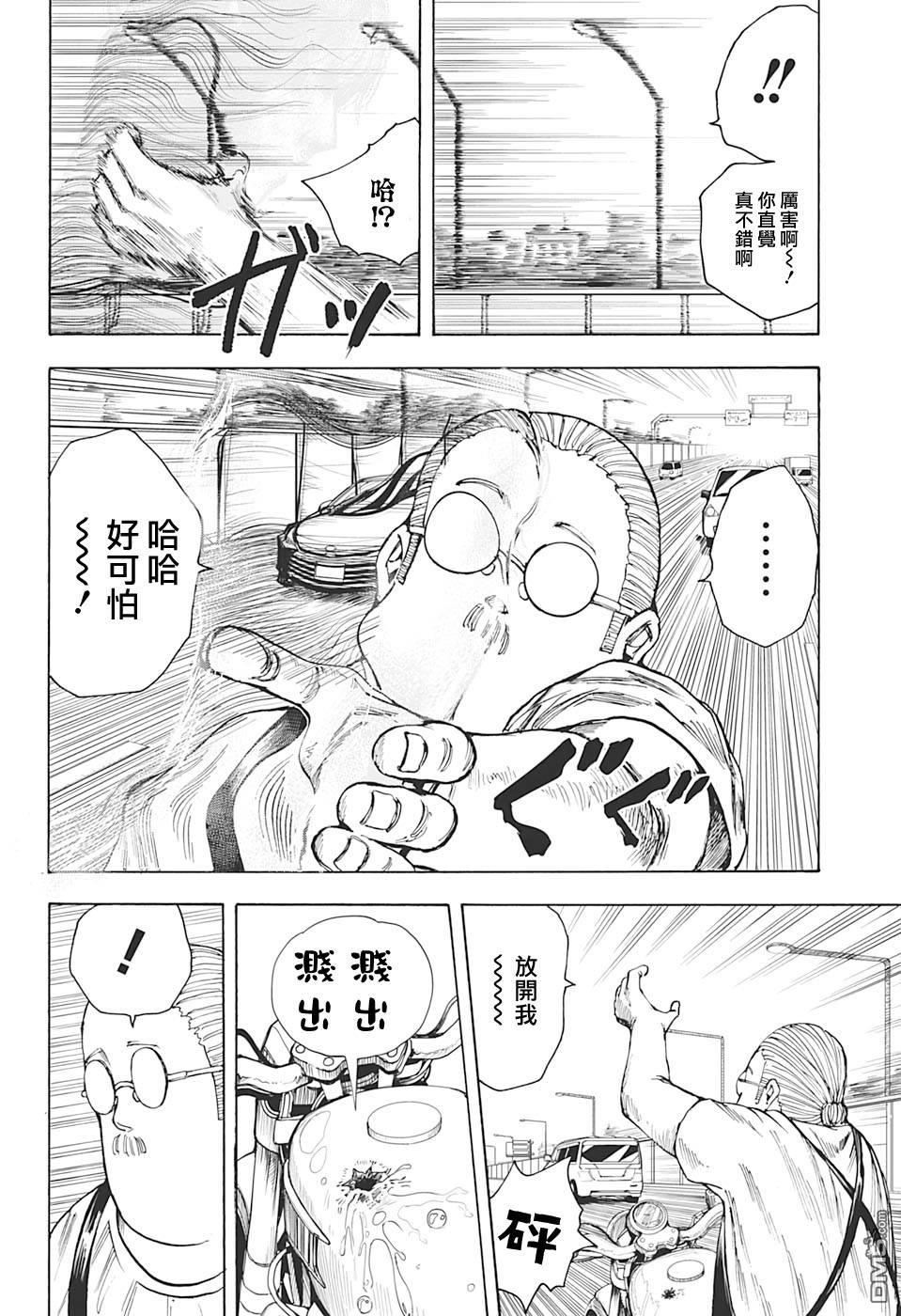 第20話（20P）