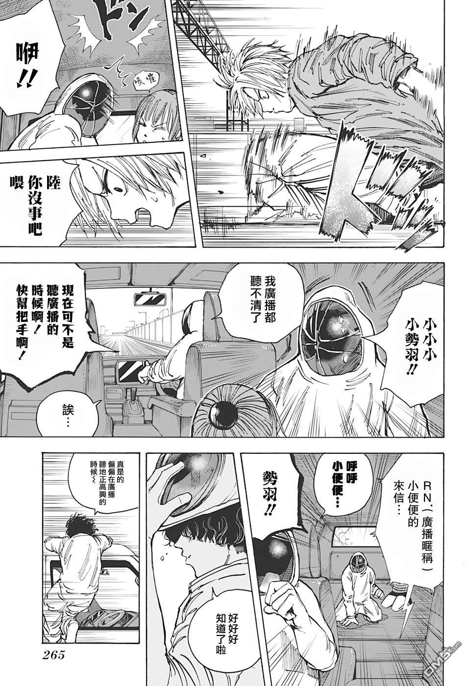 第20話（20P）
