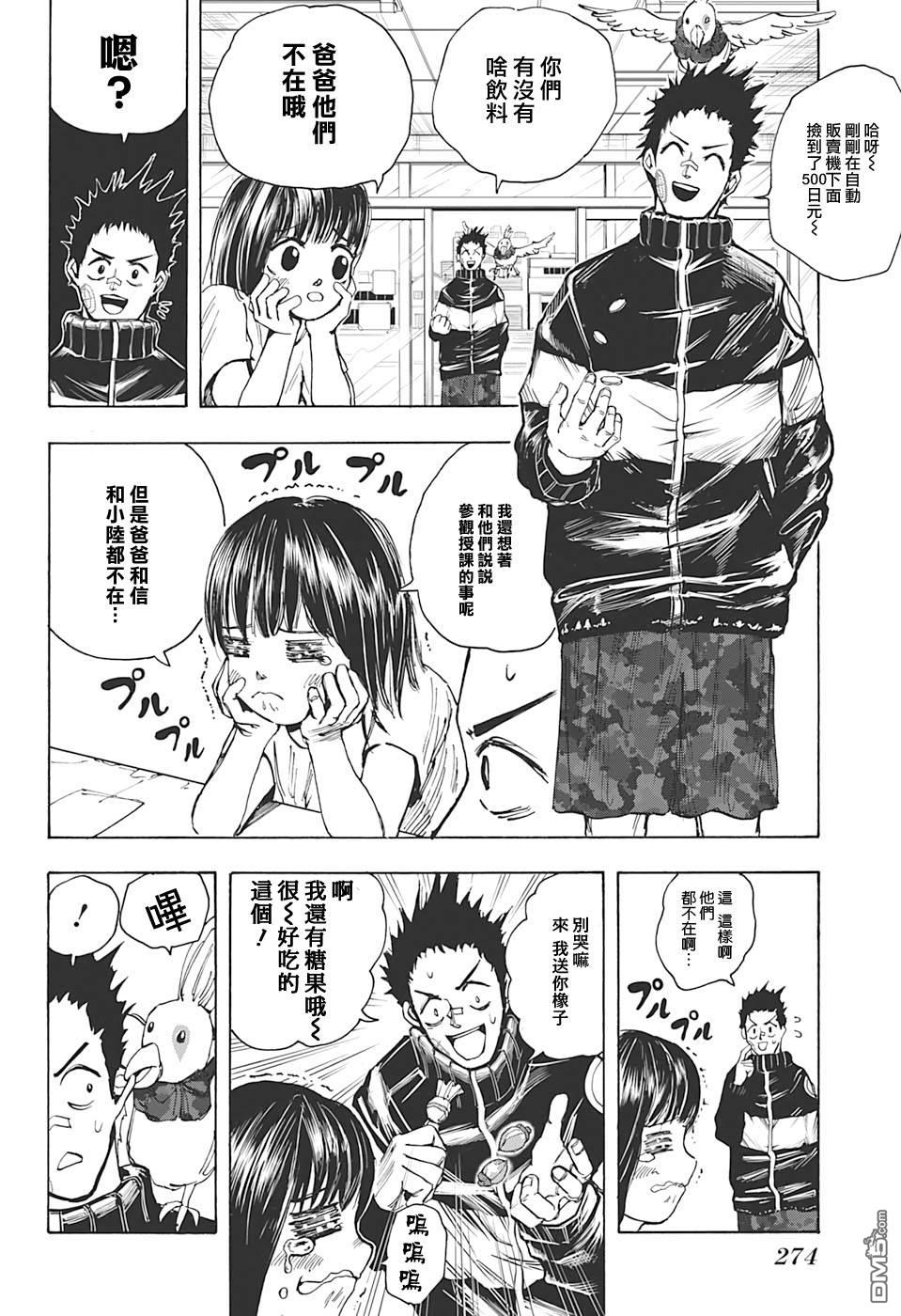 第20話（20P）