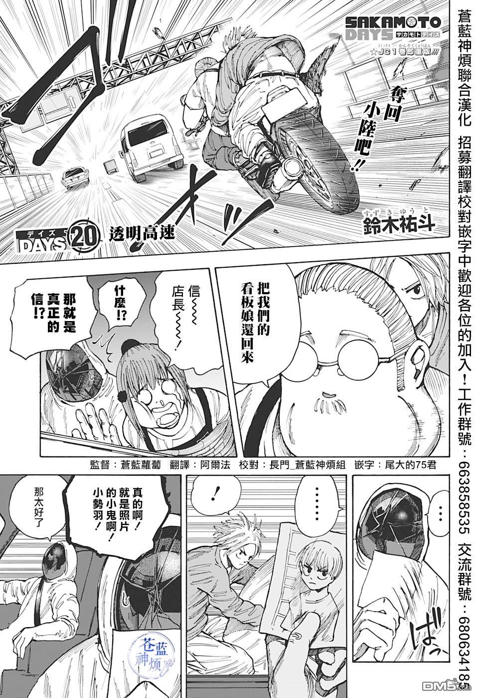 第20話（20P）