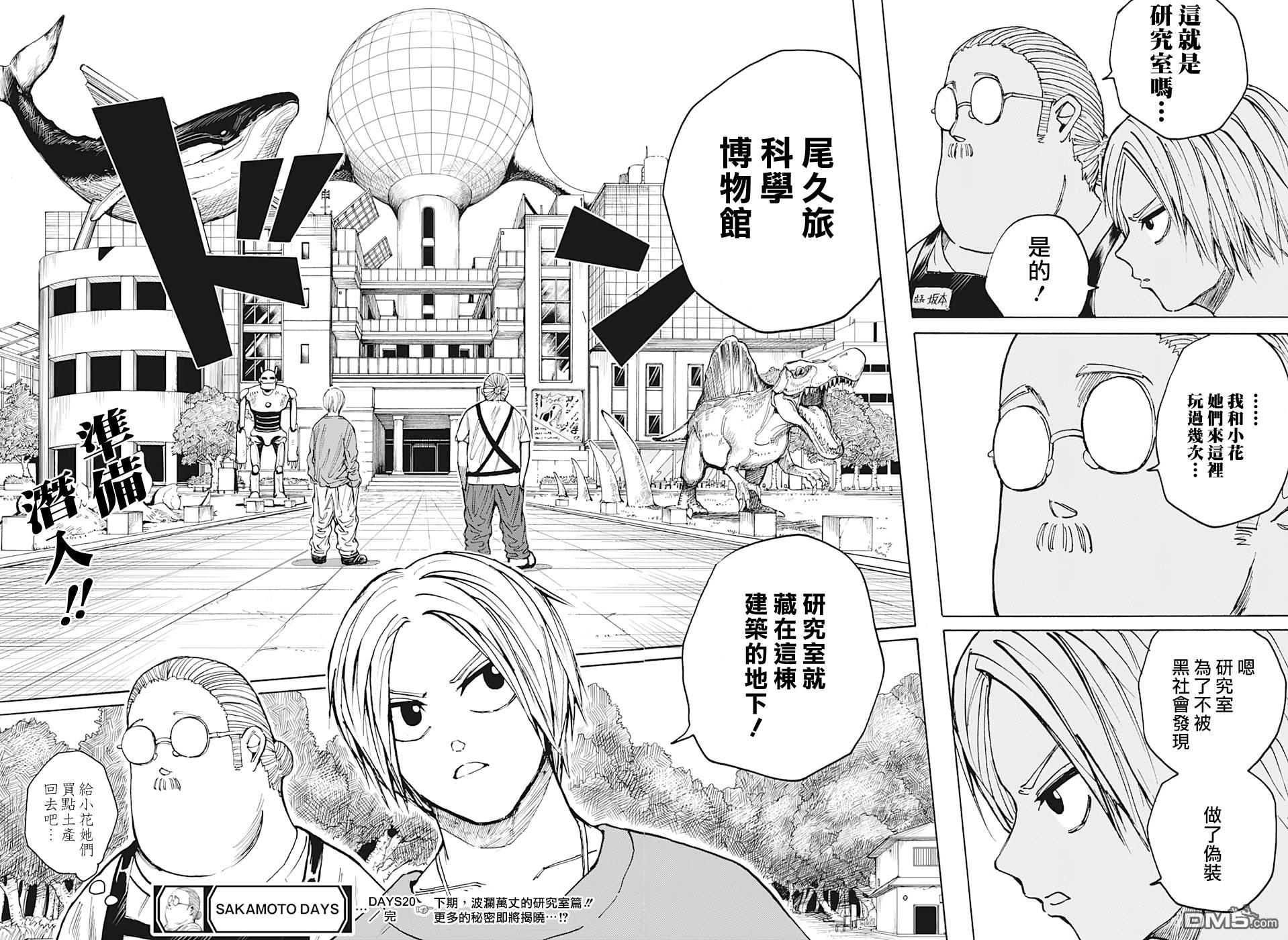 第20話（20P）