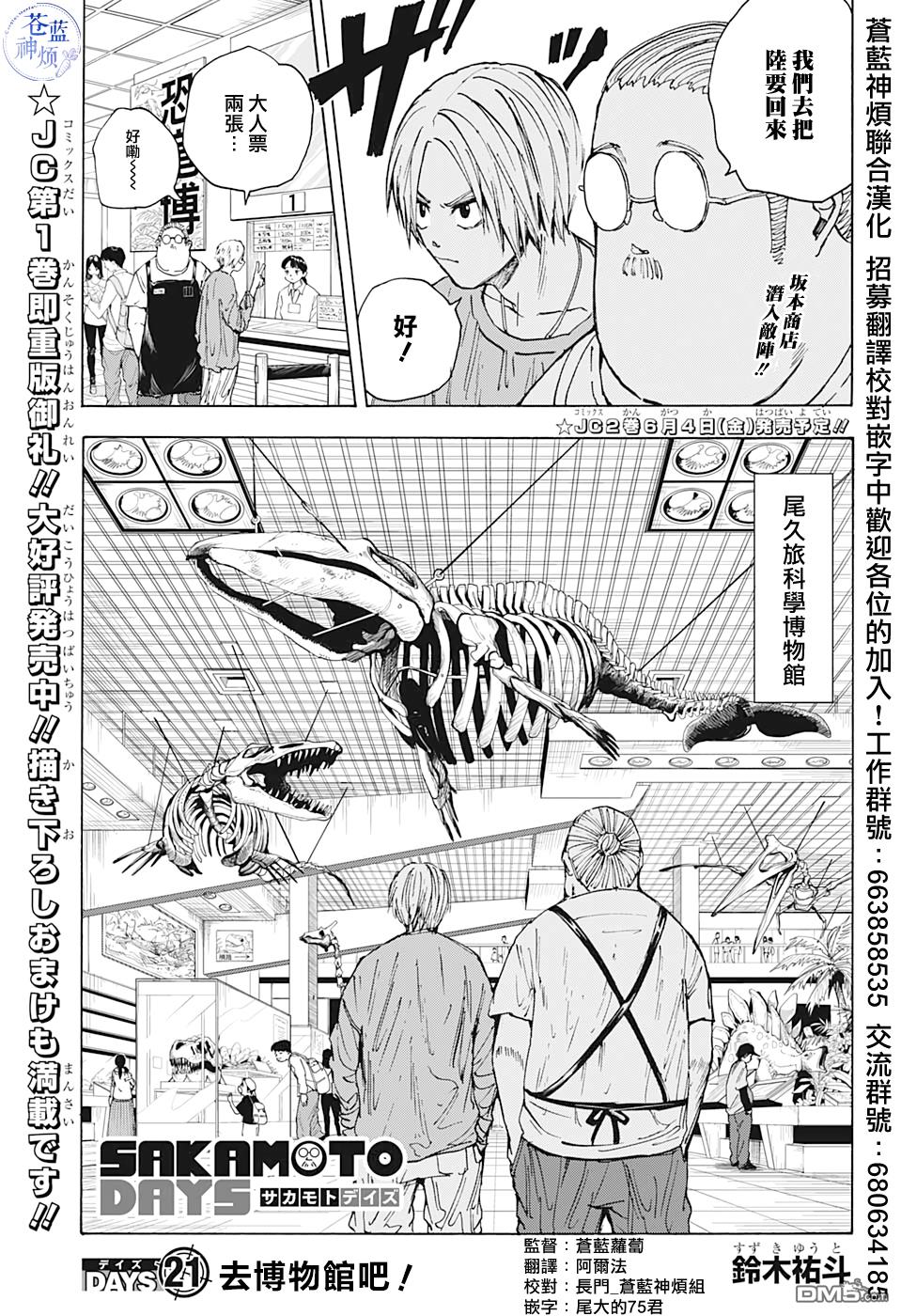 第21話（20P）