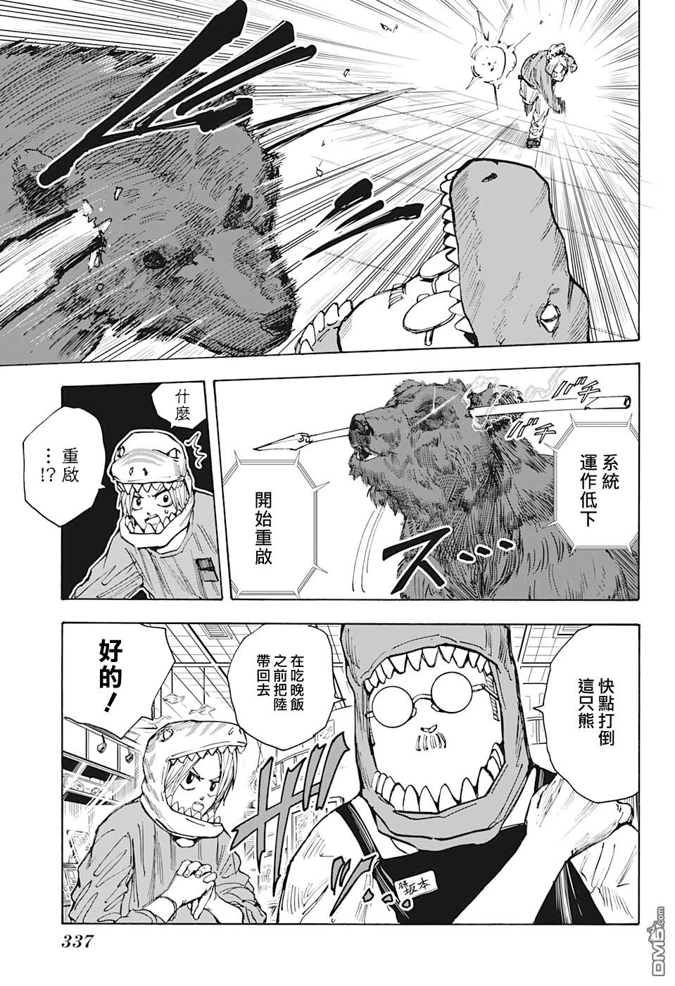 第21話（20P）