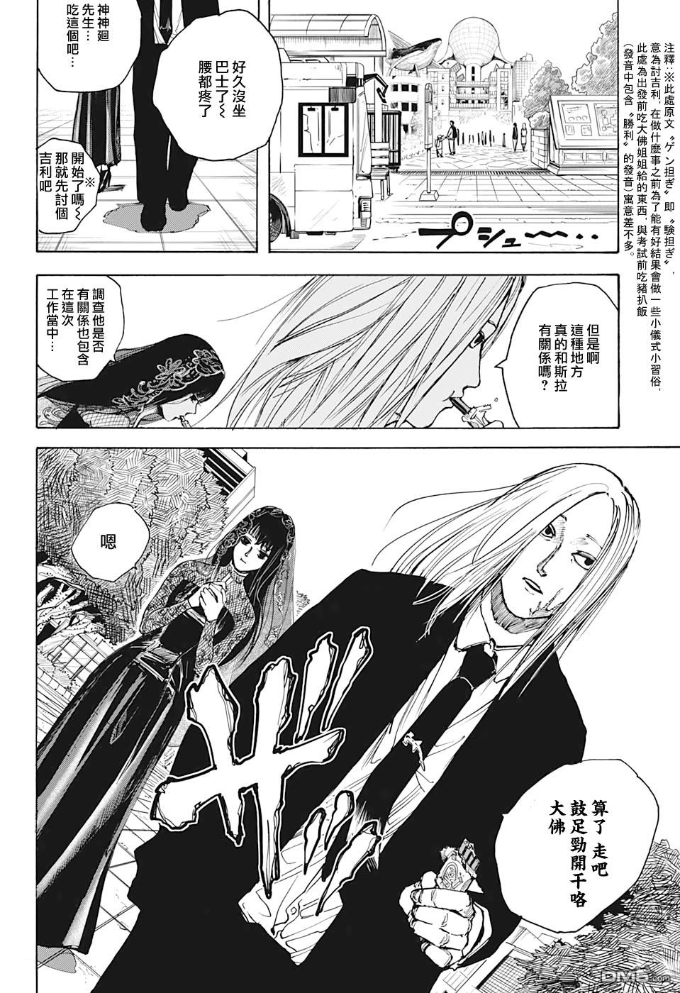 第21話（20P）