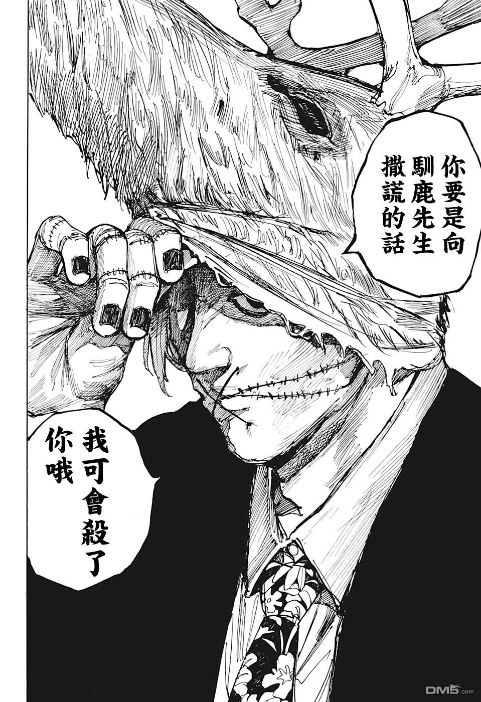 第21話（20P）