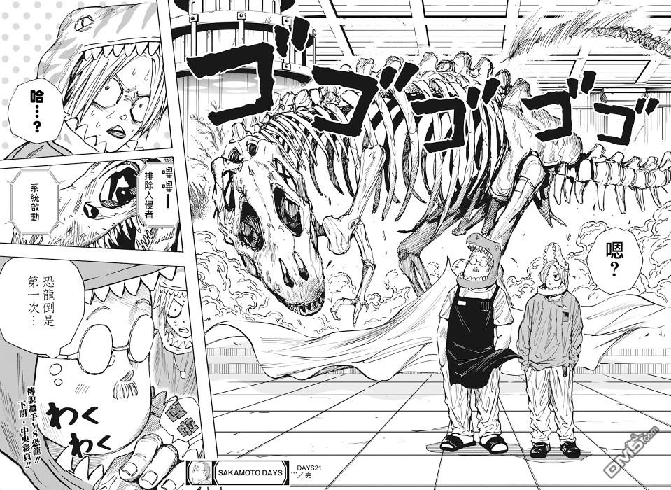 第21話（20P）