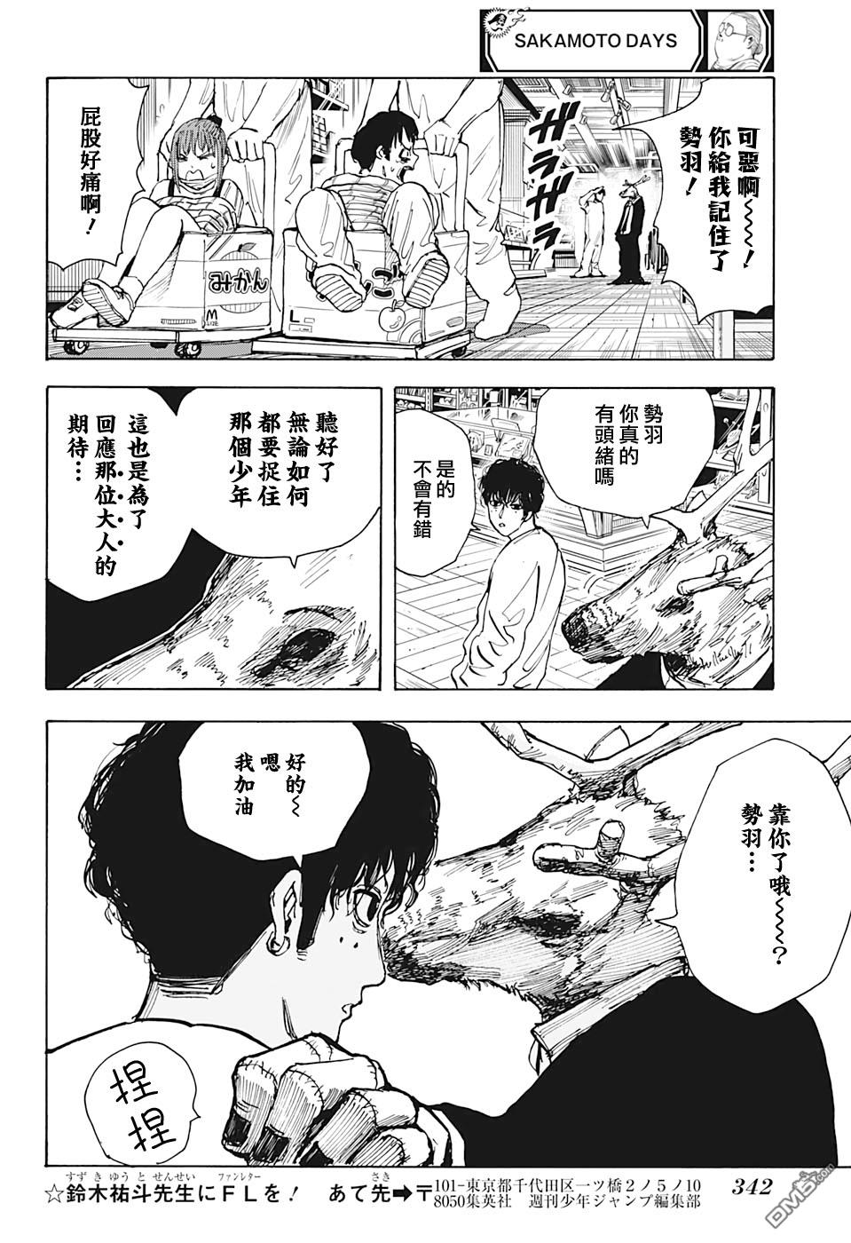 第21話（20P）
