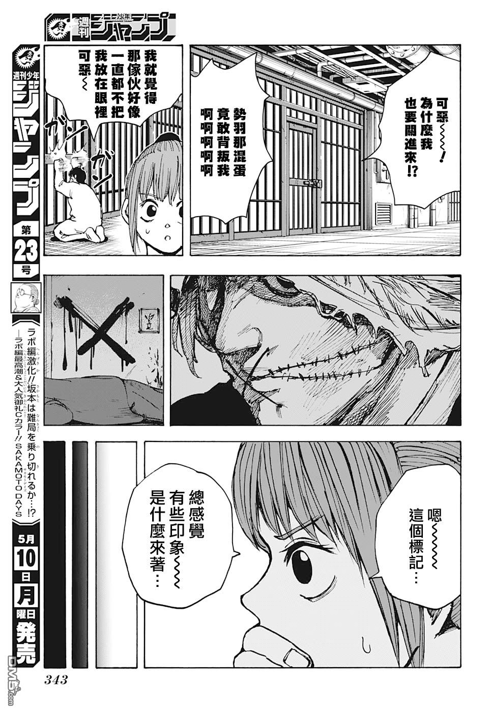 第21話（20P）