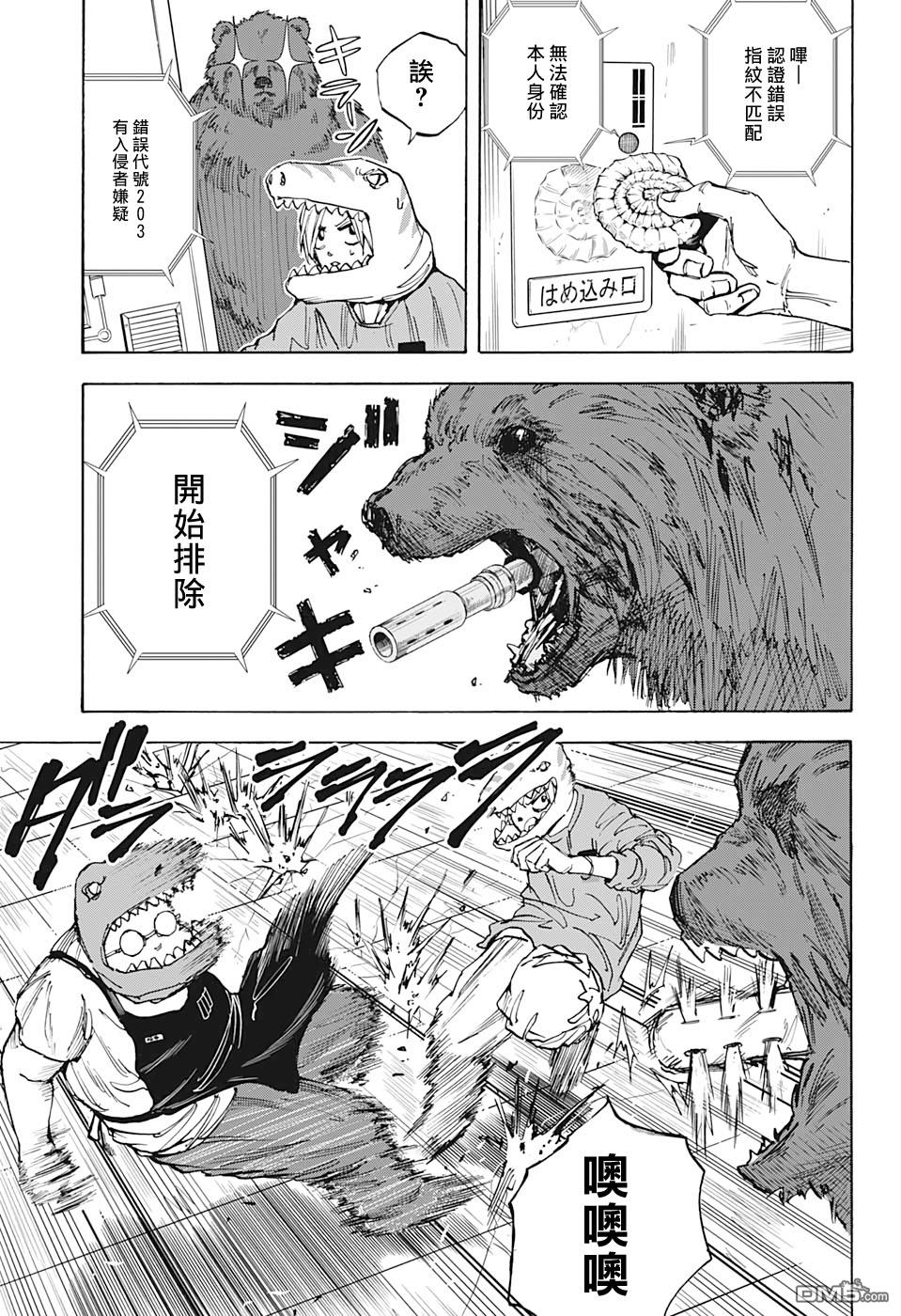 第21話（20P）