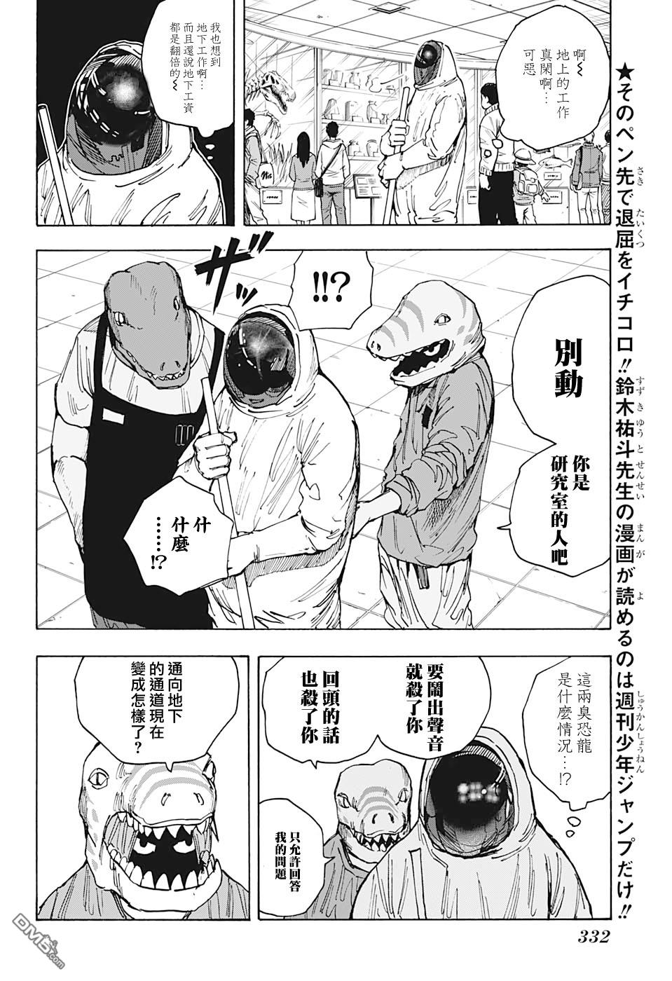 第21話（20P）