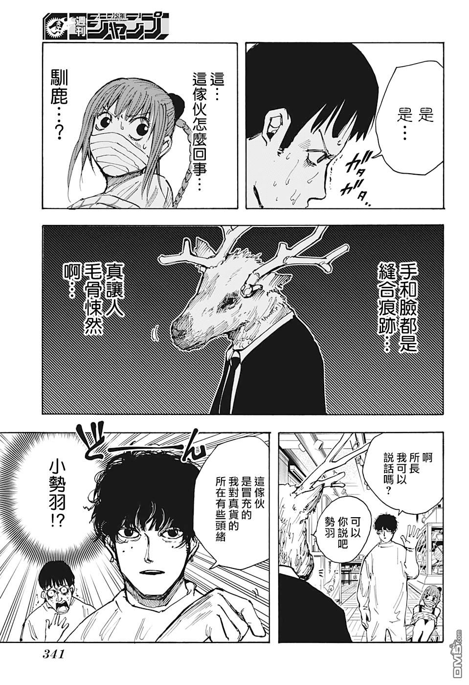 第21話（20P）
