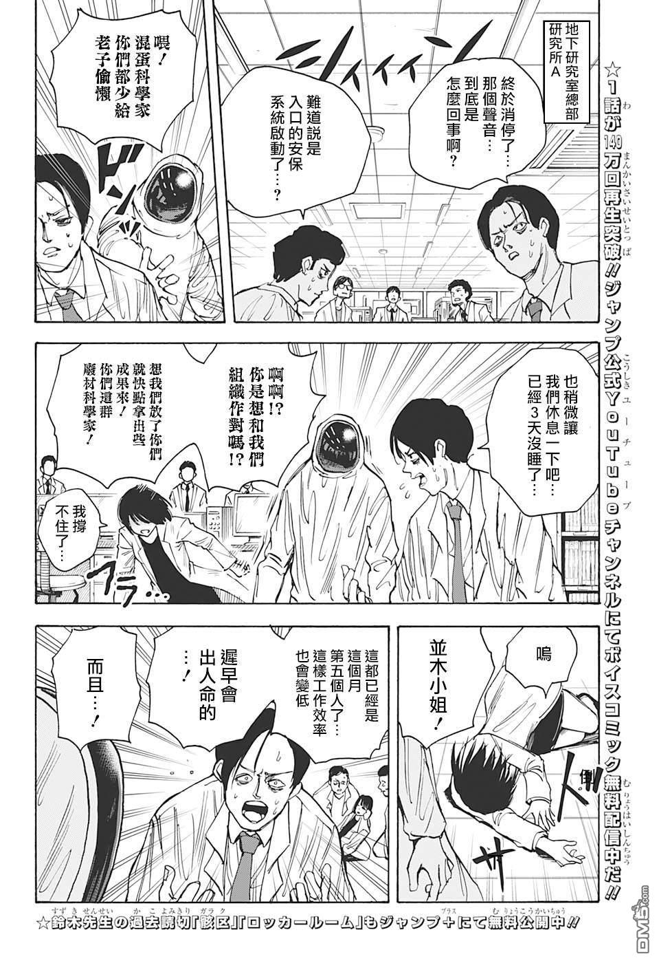 第22話（22P）