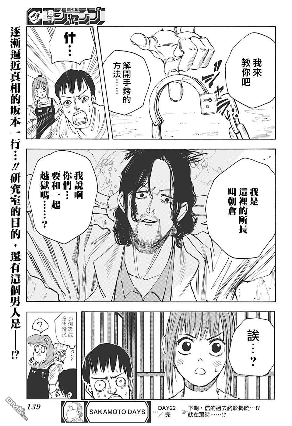 第22話（22P）