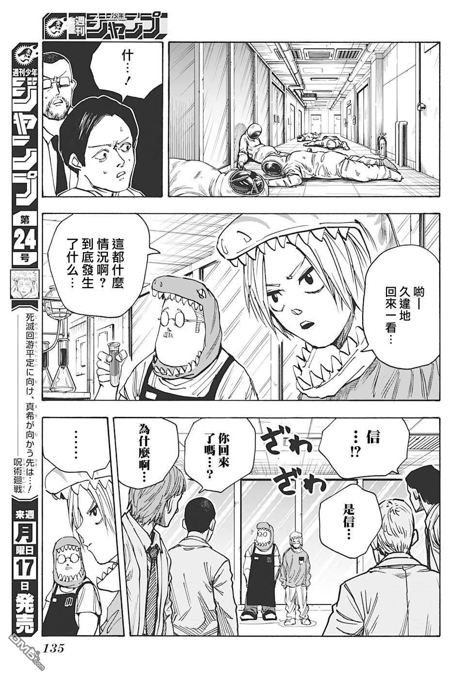 第22話（22P）