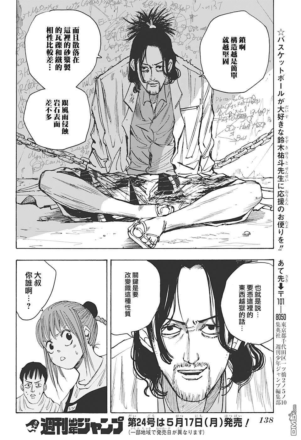 第22話（22P）