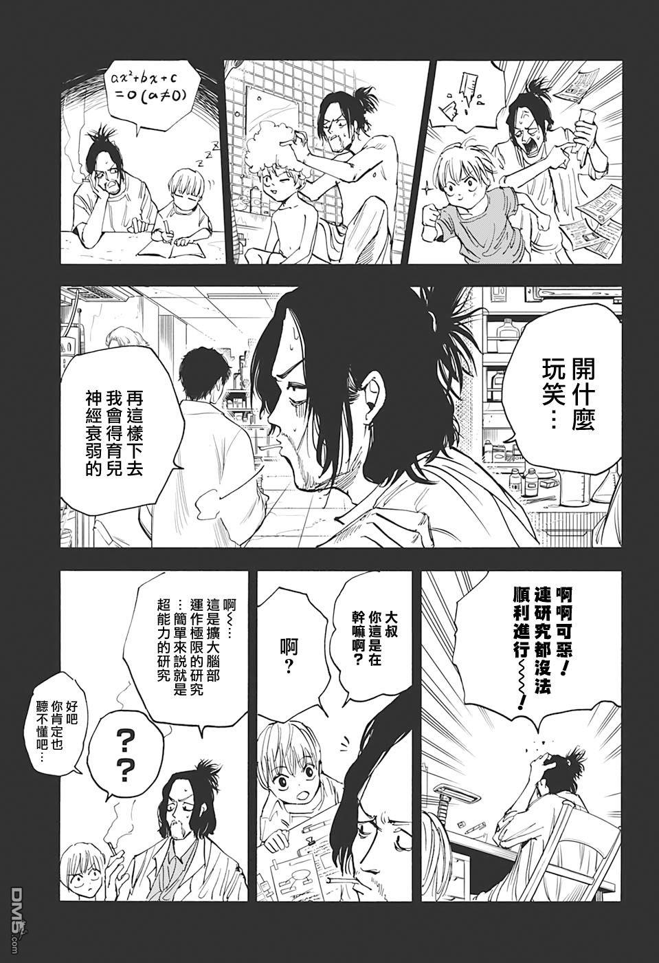 第23話（21P）