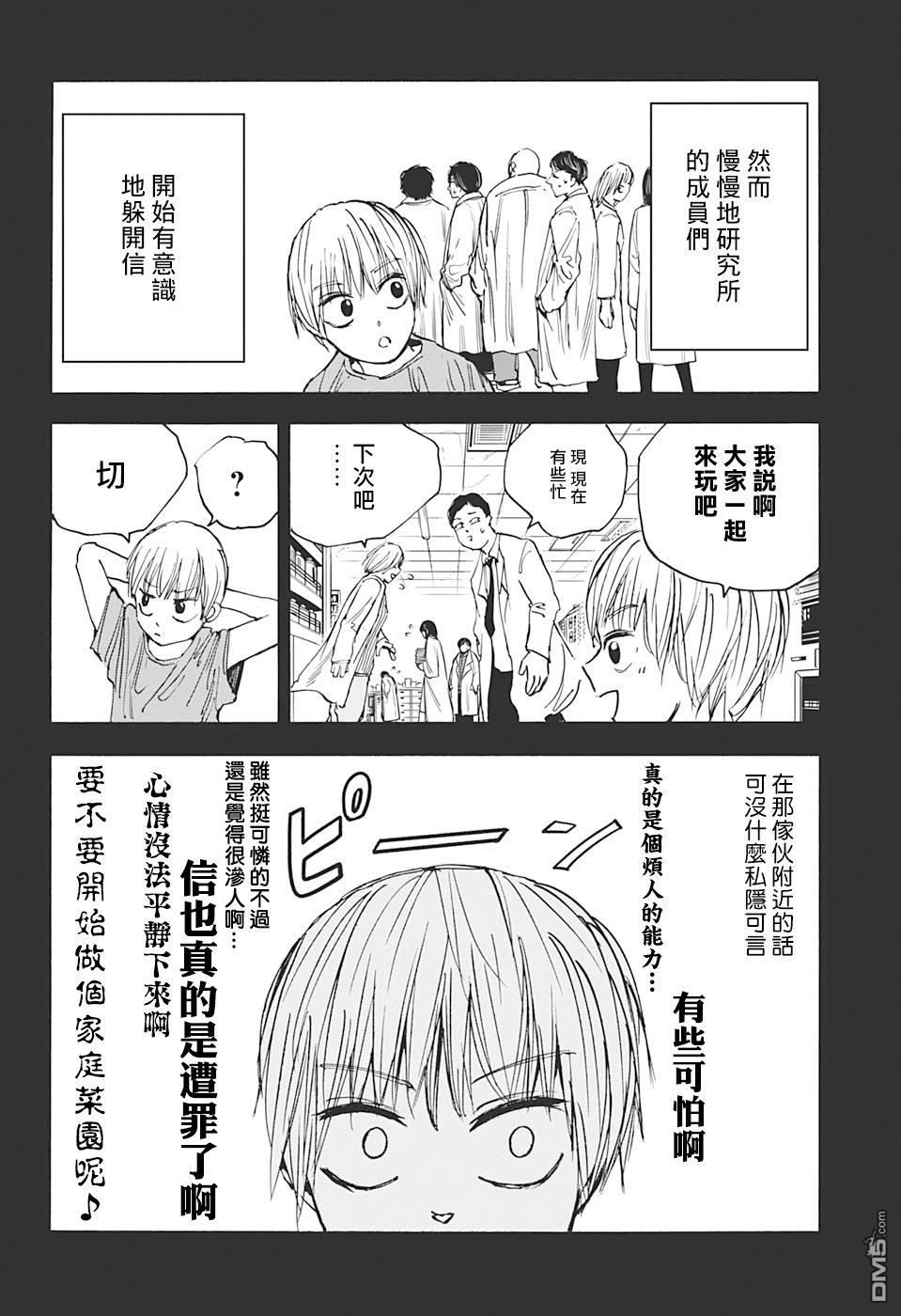 第23話（21P）